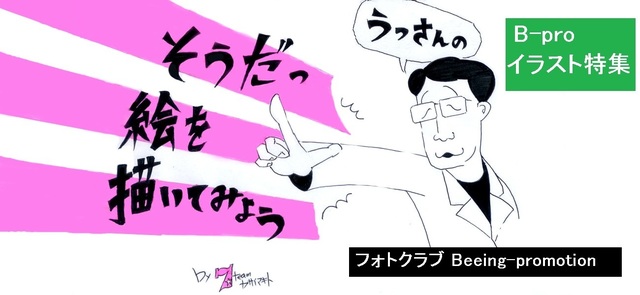 うっさん_000.jpg