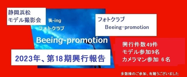 b-proモデル報告02a.jpg