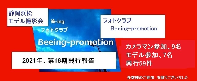 b-proモデル報告02a.jpg