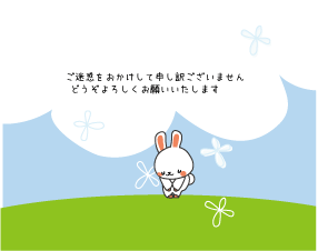 gomeiwaku.gif