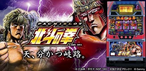 hokuto3.jpg